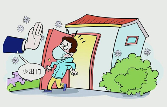 務(wù)必丨少出門