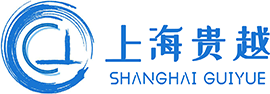 貴越包裝